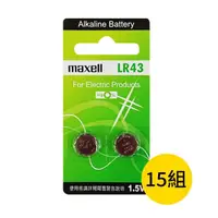 在飛比找momo購物網優惠-【maxell】LR43鈕扣型186鹼性電池30粒裝(1.5