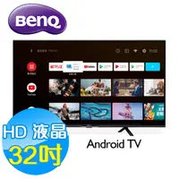 在飛比找蝦皮商城優惠-BenQ明基 32吋 HD 護眼 智慧連網 液晶顯示器 液晶