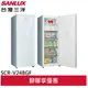 台灣三洋SANLUX 240L 采晶玻璃變頻無霜冷凍櫃 SCR-V248GF(領卷96折)