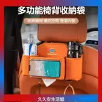 汽車VOLVO富豪儲物盒 收納盒 XC60 XC90 S90S60XC40V60V90 車载挂式椅背紙巾盒 水杯置物盒