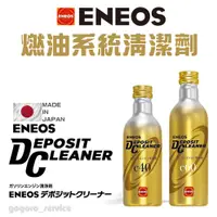 在飛比找蝦皮購物優惠-🇯🇵日本 ENEOS Eneos Deposit Clean