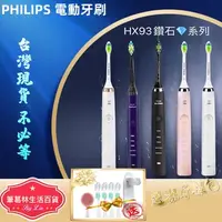 在飛比找蝦皮購物優惠-👉現貨👈音波電動牙刷 PHILIPS 飛利浦 Sonicar