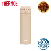 在飛比找PChome24h購物優惠-【THERMOS 膳魔師】不鏽鋼漸層超輕量彈蓋真空保溫瓶50