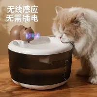 在飛比找蝦皮商城優惠-【PetBaby寵物精靈】自動感應式貓咪飲水機新款寵物飲水機