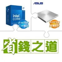 在飛比找AUTOBUY購物中心優惠-☆自動省★ i7-14700F(X2)+華碩 SDRW-08