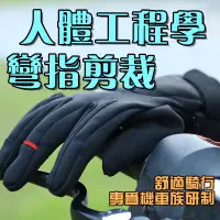 在飛比找蝦皮商城精選優惠-⛰️台灣24H現貨⛰️ 3M防水防風機車手套 防水手套 保暖