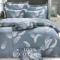 在飛比找森森購物網優惠-DUYAN竹漾- 台灣製100%精梳棉雙人六件式床罩組- 沫