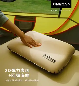 NOBANA 3D海綿自動充氣枕頭 露營充氣枕 TPU睡枕 戶外枕頭 旅行枕靠枕 辦公室午睡枕 (7.8折)