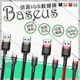 Baseus倍思 蘋果iPhone充電線 2.4A快充線 Lightning傳輸線 數據線 尼龍編織線 凱夫拉 贈收納貼