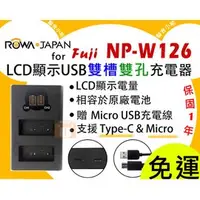 在飛比找PChome商店街優惠-【聯合小熊】ROWA 樂華 for [ FUJIFILM N