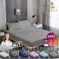 在飛比找PChome24h購物優惠-【BEST貝思特】MIT高效能防潑水床包式保潔墊-單人(3M