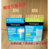 在飛比找蝦皮購物優惠-【Neutrogena】 露得清 水活保濕凝露 50g// 