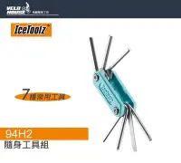 在飛比找Yahoo!奇摩拍賣優惠-【飛輪單車】IceToolz 94H2 簡易式工具組 隨車攜