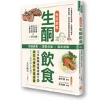 免疫營養生酮飲食：理論基礎╳實驗依據╳臨床經驗，日本胰臟癌權威醫生的癌症治療飲食建議書啾咪書房/JOMI_BOOK