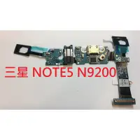 在飛比找蝦皮購物優惠-現貨》SAMSUNG 三星 NOTE5 N9200 尾插排線