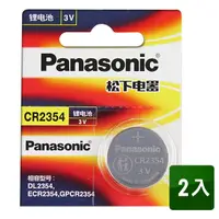 在飛比找PChome24h購物優惠-Panasonic CR2354 3V鈕扣型電池(2入)/特