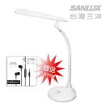 ★晶悦★台灣三洋SANLUX LED檯燈 SYKS-02 夜燈 桌燈立燈 臺燈 床頭燈 閱讀燈 護眼