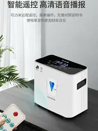 在飛比找樂天市場購物網優惠-華靈康製氧機家用吸氧機靜音霧化家庭便攜小型高原2L升氧氣機外