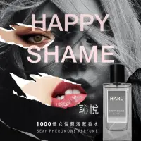 在飛比找momo購物網優惠-【Haru含春】女香-1000x費洛蒙香水1入(HAPPY 