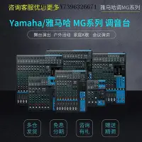 在飛比找Yahoo!奇摩拍賣優惠-詩佳影音YAMAHA/雅馬哈MG06XU MG10XU MG