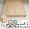【本木】順天 六分加厚木心板床底/床架(單大 3.5尺)