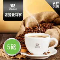 在飛比找momo購物網優惠-【RORISTA】老饕曼特寧_新鮮烘焙單品咖啡豆(450gX