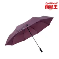 在飛比找PChome24h購物優惠-【雨傘王】BigPurple 大紫27吋自動折傘-絳紫(超值