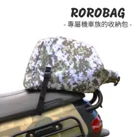 在飛比找蝦皮購物優惠-強強滾生活 ROROBAG 外掛包包捲捲車包-機車專用安全帽