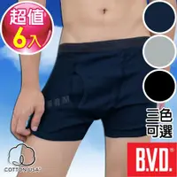 在飛比找ETMall東森購物網優惠-BVD 100%純棉彩色平口褲(6件組)