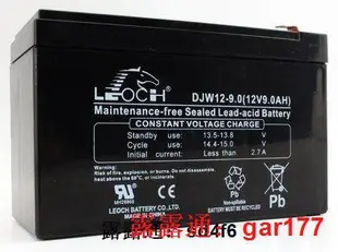 【現貨】【從優】LEOCH理士蓄電池 DJW12-9.0 12V9AH 電力控製櫃 UPS電源主機電瓶-