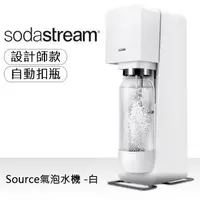 在飛比找demall購物網優惠-英國Sodastream-Source Plastic氣泡水