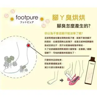 【七三七香水精品】FootPure 三代鞋蜜粉 49g 鞋蜜粉