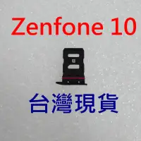 在飛比找露天拍賣優惠-ASUS Zenfone 10 卡托 Zenfone10 卡