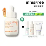 INNISFREE 維他命C淨亮精華50ML (豪華加大版/明星美白精華)