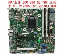 在飛比找Yahoo!奇摩拍賣優惠-原裝HP EliteDesk 800 880 G3 TWR 