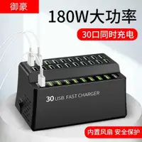 在飛比找ETMall東森購物網優惠-USB插頭多口充電器多功能手機充電樁站多孔插排適用蘋果安卓通