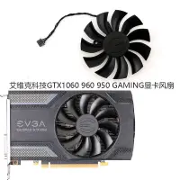 在飛比找蝦皮購物優惠-【顯卡風扇】EVGA/艾維克科技GTX1060 960 95