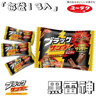 【野味食品】有樂製果 雷神巧克力(雷神可可餅乾,桃園實體店面出貨)#雷神巧克力