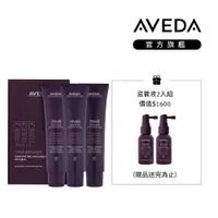 在飛比找PChome24h購物優惠-AVEDA 蘊活菁華髮根強韌膜三件組 150mlx3