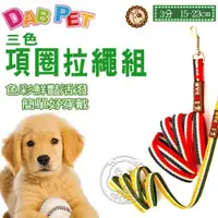 在飛比找蝦皮購物優惠-5天內出貨《DAB PET》I Love DAB系列 (3分