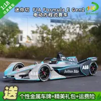 在飛比找蝦皮購物優惠-1:18 迷你切 FIA Formula E Gen2 電動