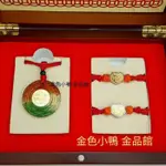 (現貨) 金色小鴨金品館 有錢鼠 琉璃純黃金木盒禮盒 三件式 周歲滿月彌月金飾