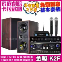 在飛比找momo購物網優惠-【金嗓】歡唱劇院超值組合 K2F+JCT RN-803+MA