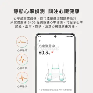 【小米】米家體脂秤 S400(小米體脂秤 體脂秤 體脂計 體脂機 體重機 體重計 電子體重)