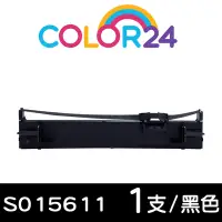 在飛比找Yahoo奇摩購物中心優惠-【COLOR24】for EPSON S015611 黑色相