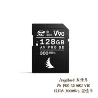 在飛比找蝦皮商城優惠-Angelbird AV PRO SD MK2 128GB 