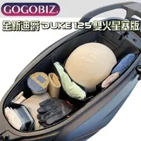 在飛比找momo購物網優惠-【GOGOBIZ】SYM DUKE 迪爵125 雙火星塞版 