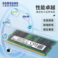 在飛比找Yahoo!奇摩拍賣優惠-三星DDR5筆電記憶體8G 16G 32G 4800 560