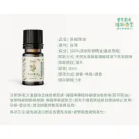 在飛比找蝦皮購物優惠-100%純精油曾媽媽澳洲茶樹精油100ml（加贈500茶樹純