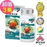 在飛比找遠傳friDay購物優惠-【永信HAC】晶亮葉黃膠囊x3瓶(120粒/瓶)